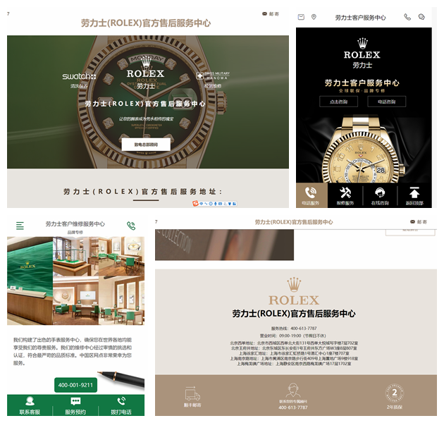“官方”劳力士维修点是“李鬼”?消费者该如何维权