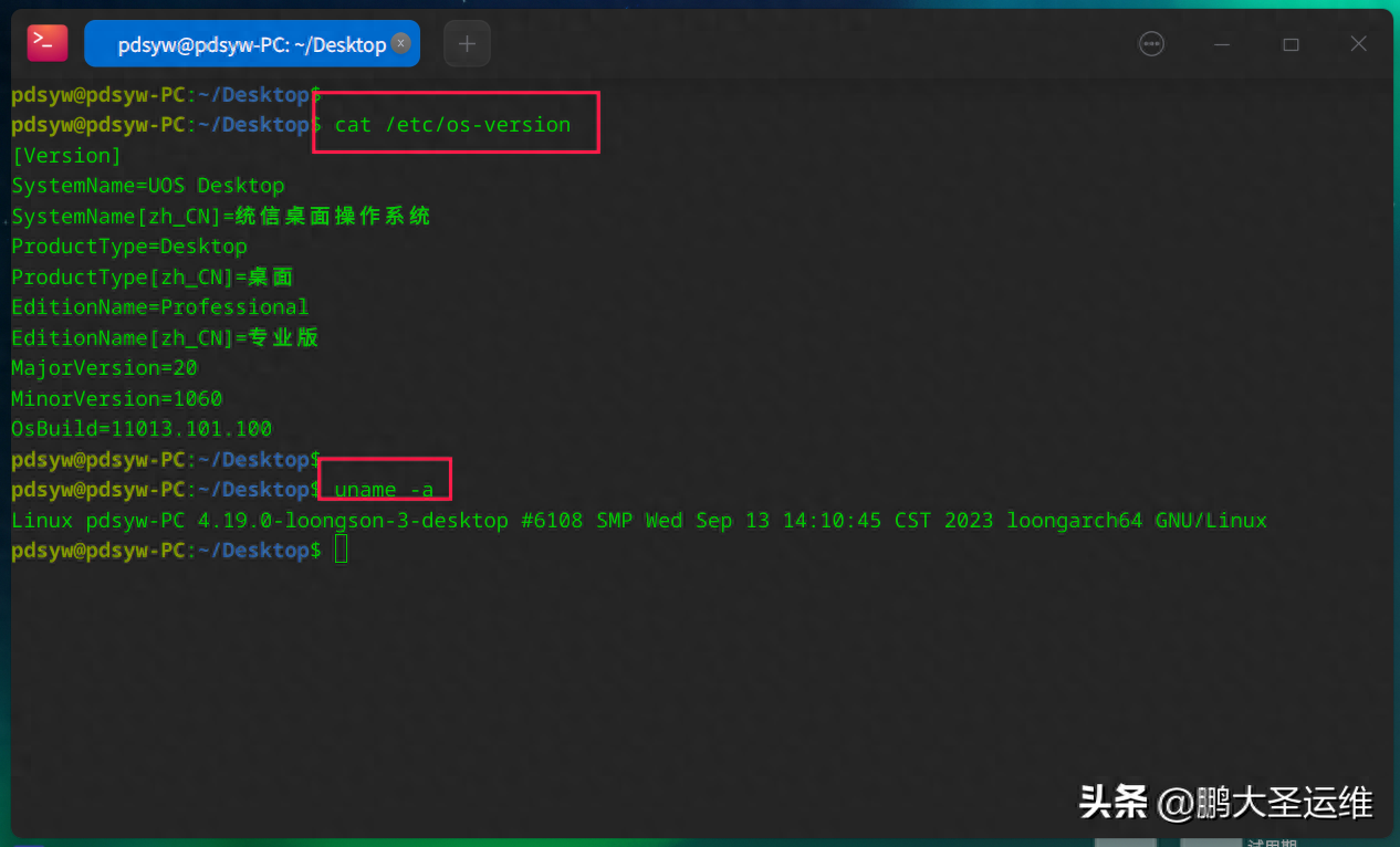 龙芯3A5000上安装使用QQ