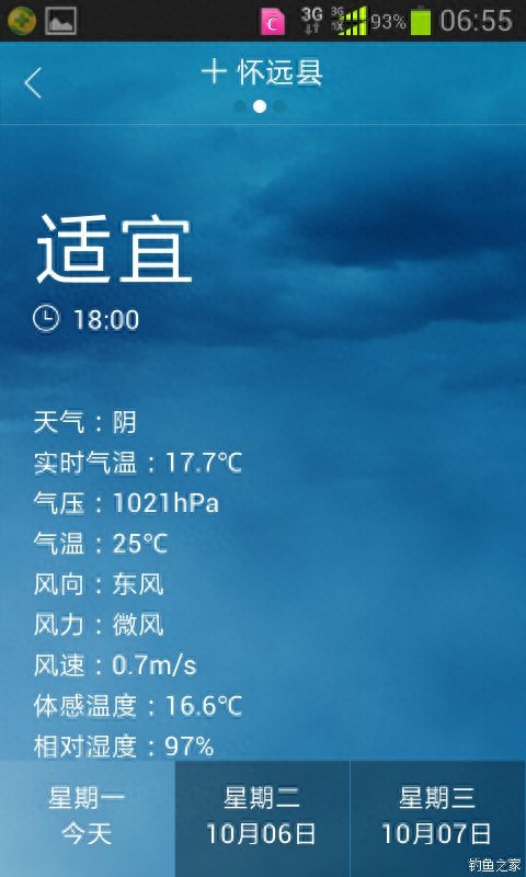 取土坑——偶遇80CM级翘嘴