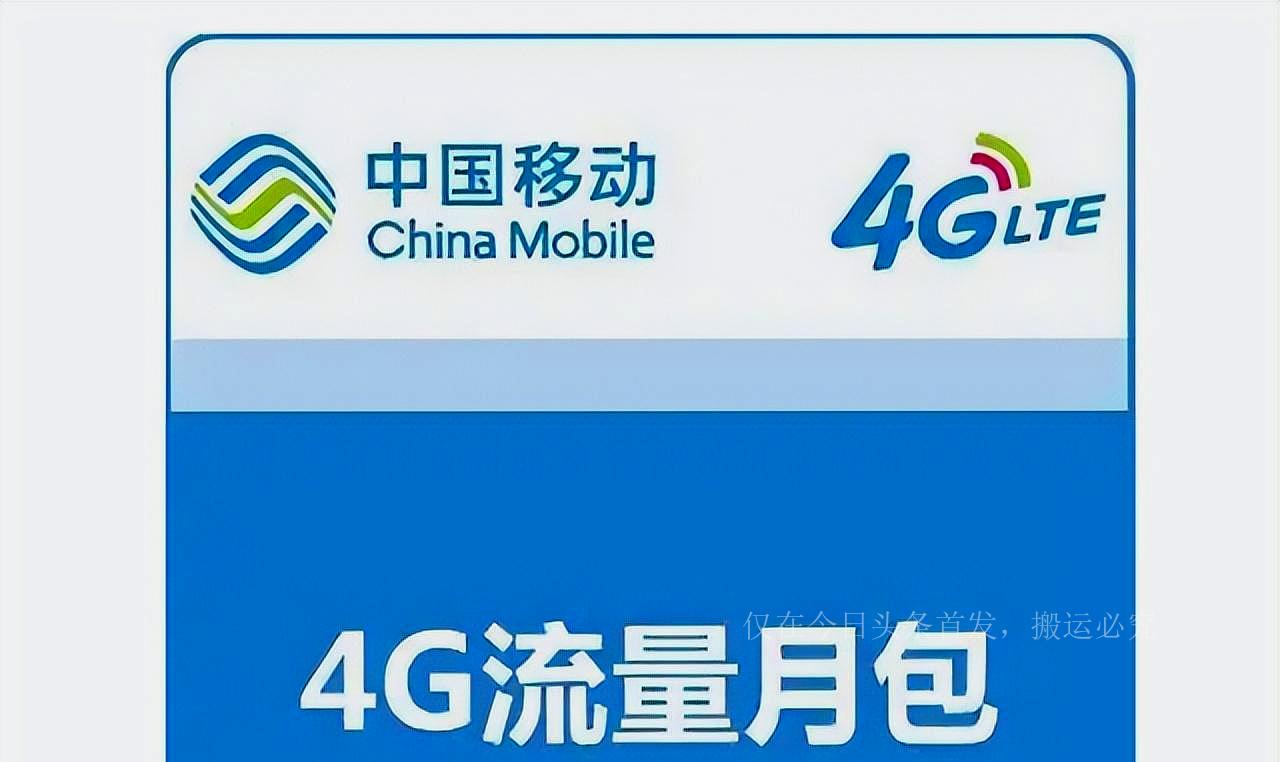 中国广电携低至19元的套餐而来，中国移动等该放下身段了