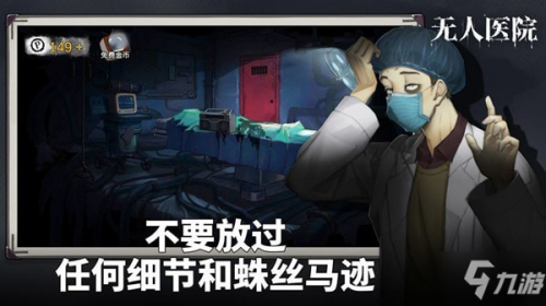 密室逃脱9无人医院攻略（密室逃脱9无人医院全部答案）
