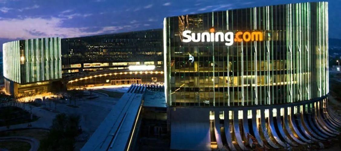 苏宁电器.商城 顶级中文域名助力企业实现品牌价值新升级