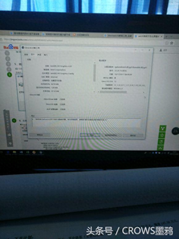 神舟笔记本开机出现问题解决方案:进BIOS看看是否还有硬盘