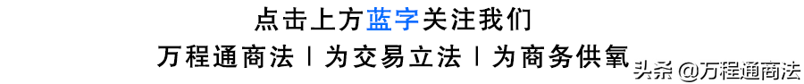 案例 | 职代会召开程序不合法，不导致员工承诺无效