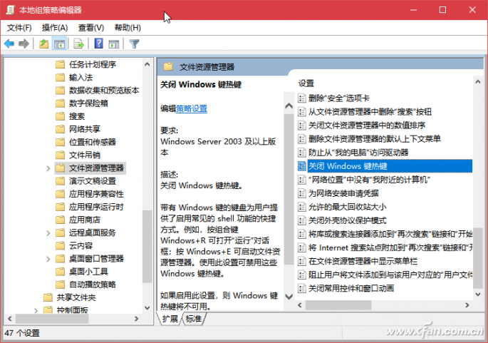 系统小技巧：为软件让路 关闭系统Win+快捷键