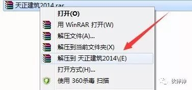 天正2014建筑|电气|暖通|给排水破解版软件免费下载附安装教程