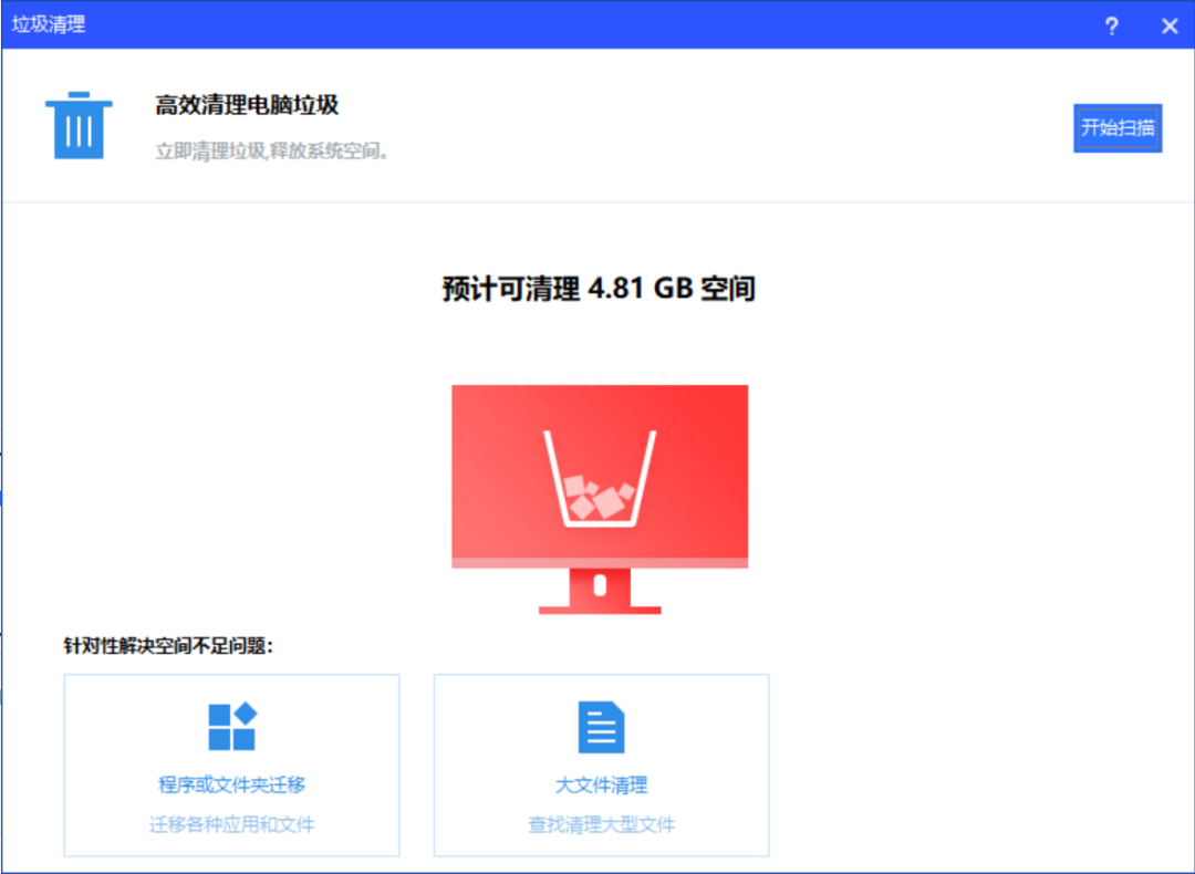 C盘空间不足:解决办法完整教程
