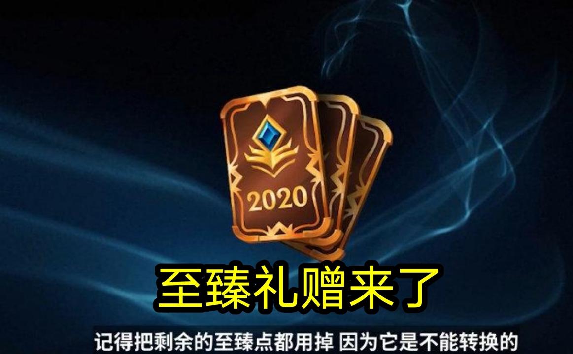 英雄联盟领皮肤（英雄联盟免费送皮肤活动）