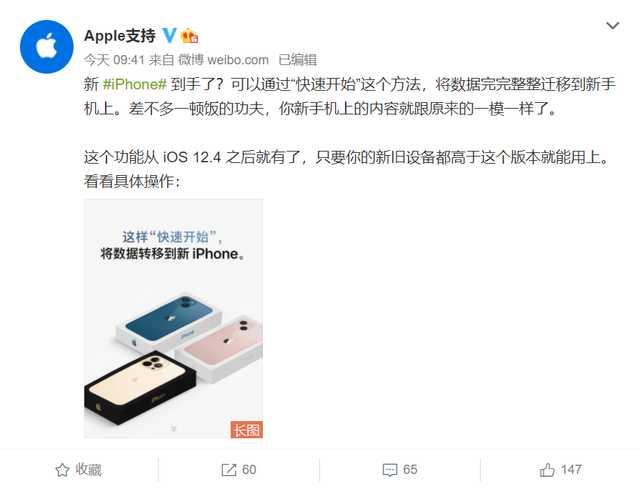 如何将其它手机数据转移到苹果ios上（ios新手机转移数据）