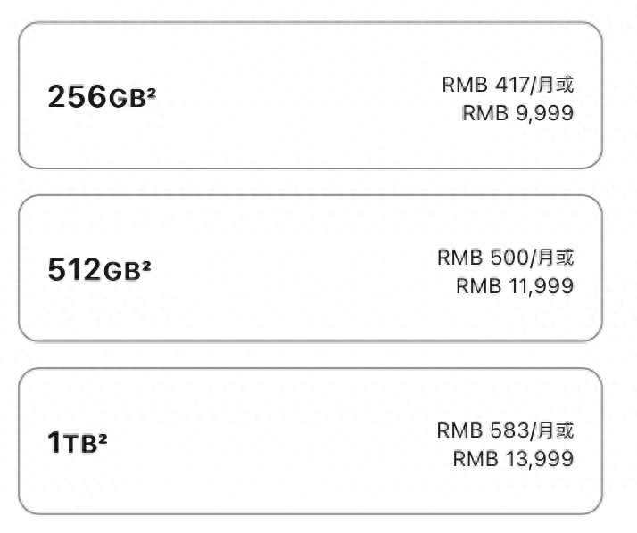 苹果iPhone 15 Pro系列中国售价公布:7999元起售,最高13999元