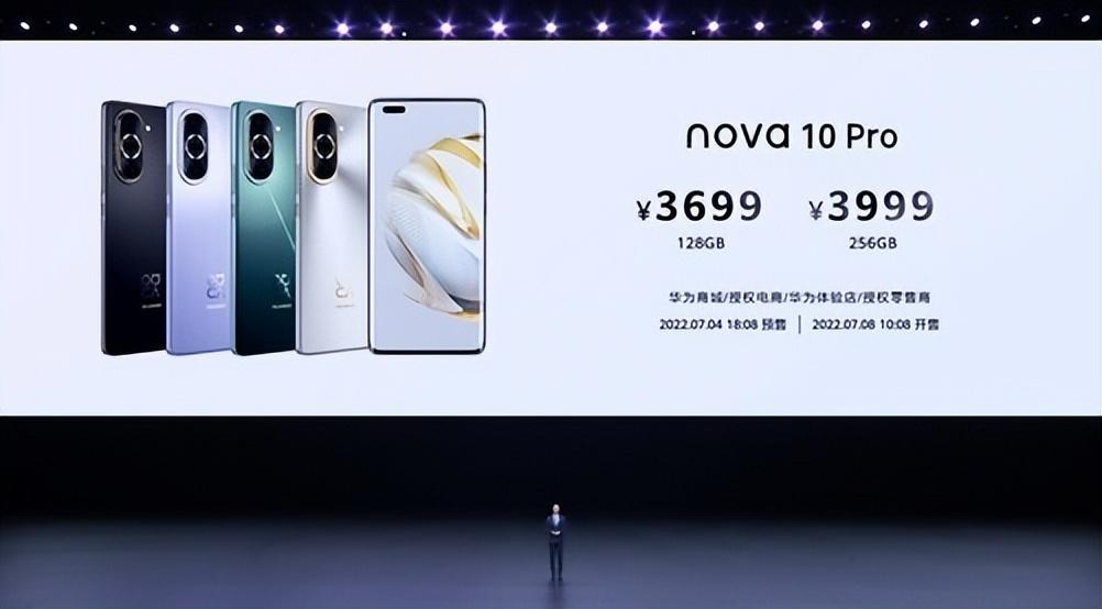 3699元起 华为nova 10 Pro价格公布