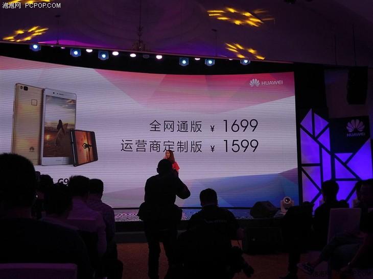 售价1599元起 华为G9 青春版正式发布
