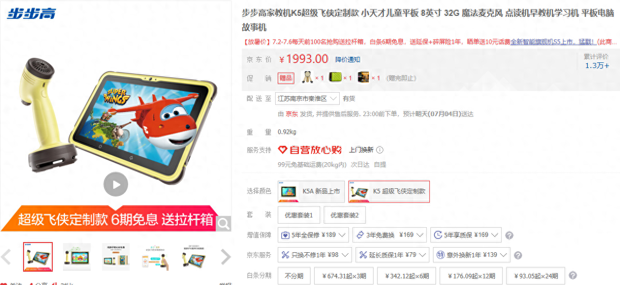 学习从小抓起!多款精品儿童平板电脑推荐,让你的孩子在兴趣中学习