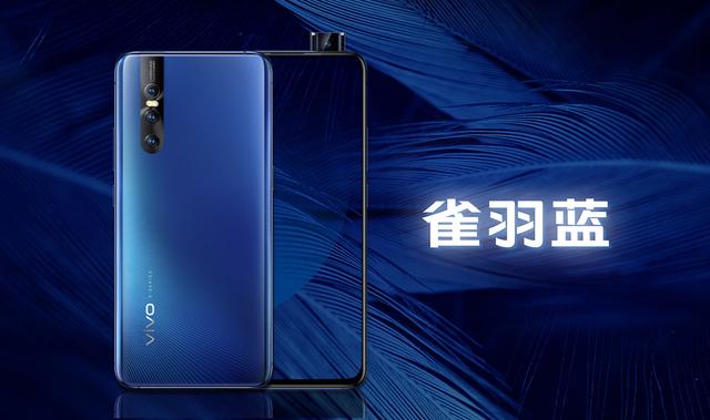 vivo X27系列正式发布，3198元起