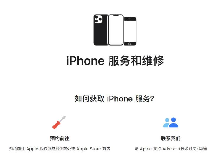 苹果 iPhone 14 系列官方维修价出炉 更换电池需748元