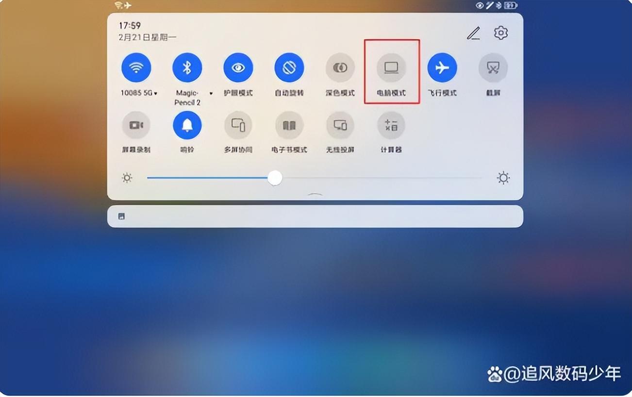 平板的“电脑模式”到底是什么意思