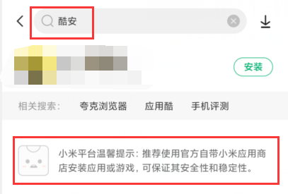我花3天对比了8个手机应用商店 发现了这个你从未留意过的细节