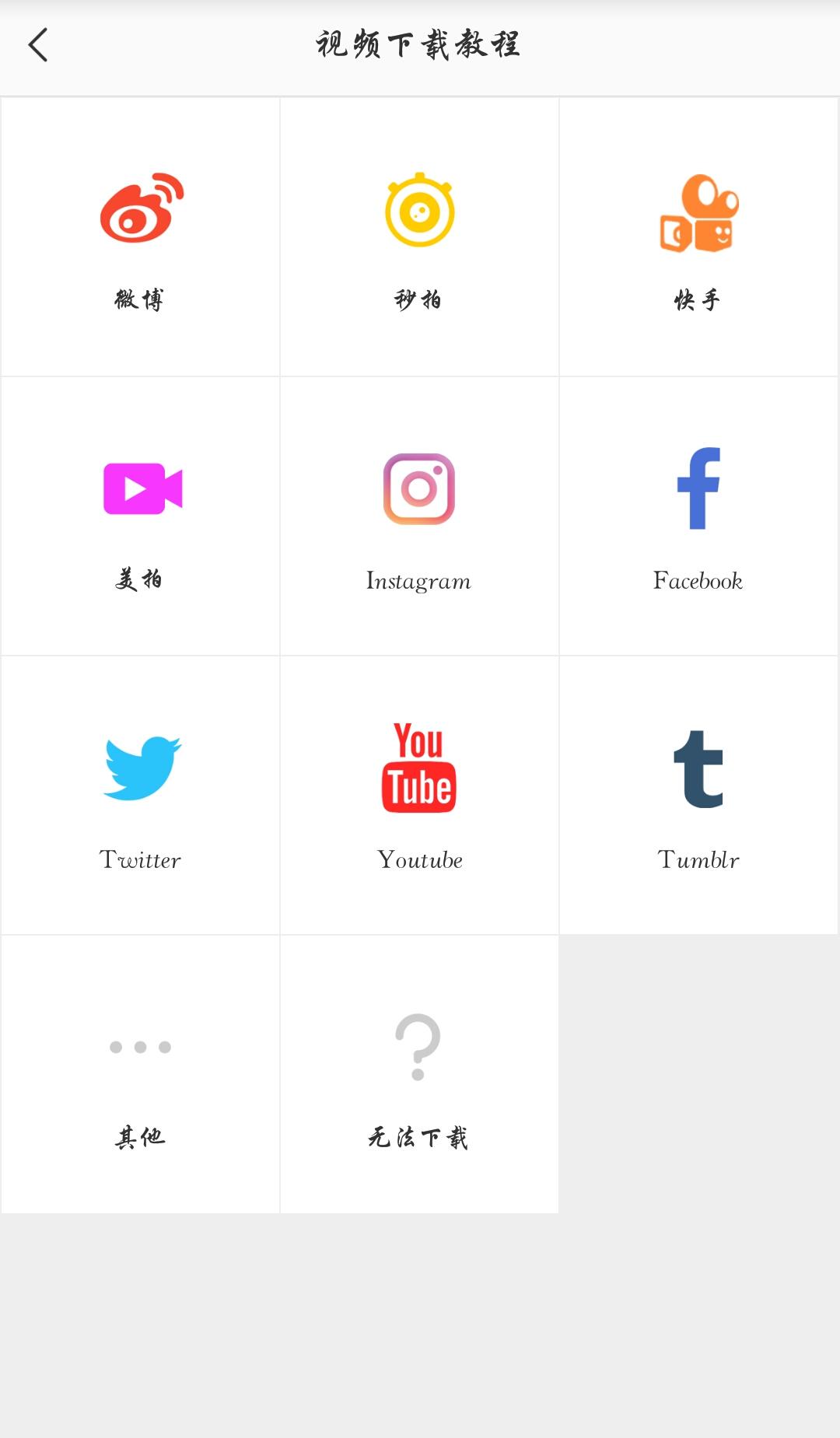 良心软件推荐——视频下载软件