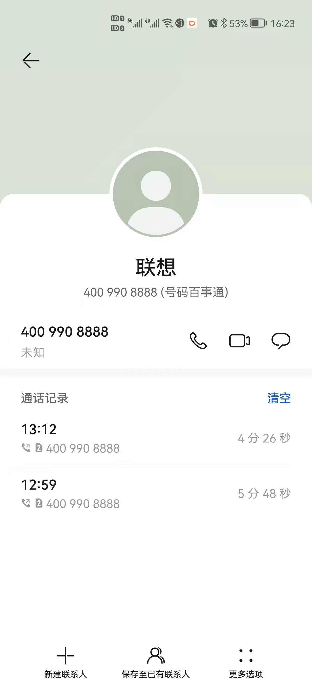 联想客服vs华为客服,谁更专业、更细致?