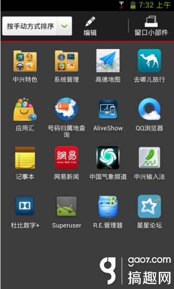 中兴v975 root教程和方法