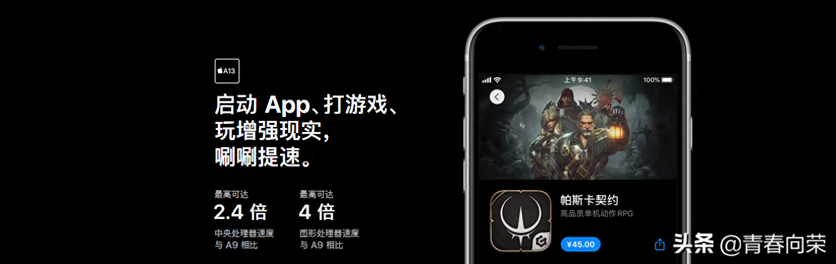 最新款iphone se的优缺点总结,以及购买建议