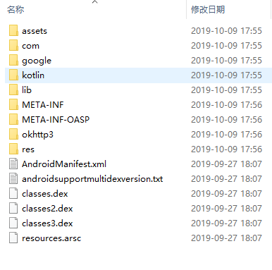 Android系统预置百度输入法