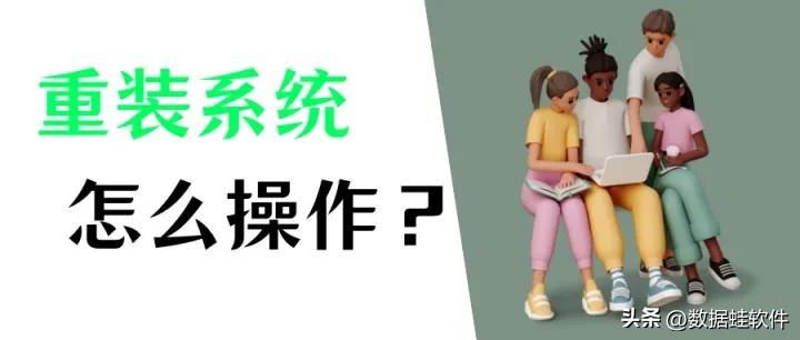 电脑如何重装系统？Win10系统安装只需这两招！