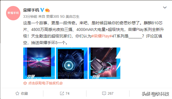 荣耀Play4T系列配置官宣：麒麟810+4000mAh、4800万夜拍三摄
