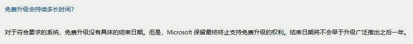 微软的套路?Win 11免费升级或有时间限制:想白嫖要趁早!