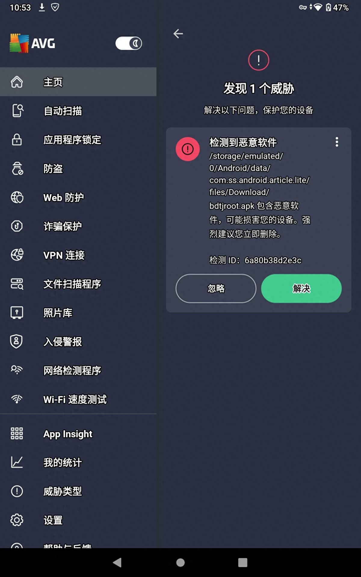 世界最罪大恶极的电脑病毒