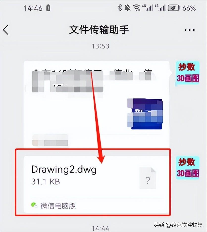 安卓手机如何打开.dwg文件，用手机打开DWG文件的方法介绍