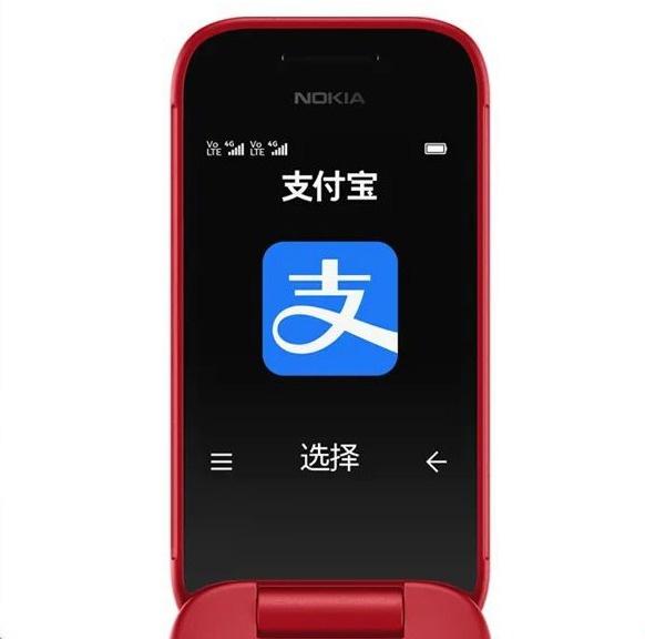 诺基亚 2660 Flip 翻盖手机升级支持支付宝钱包