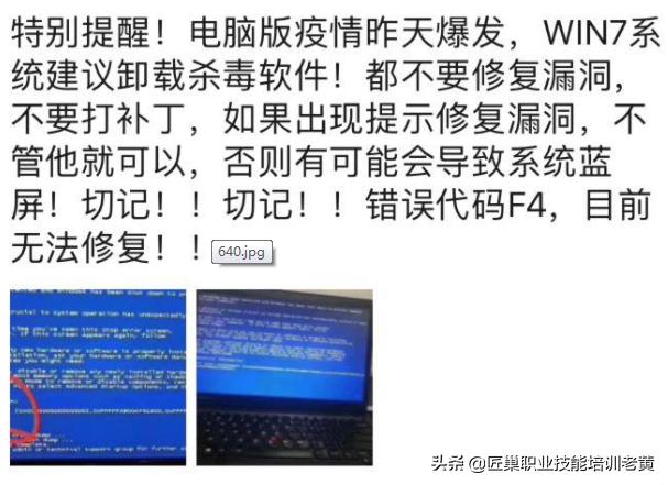 win7系统0*000000f4蓝屏什么原因（win7电脑蓝屏0x000000c4）