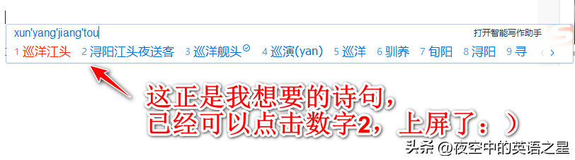 怎样定制顺手好用的搜狗拼音输入法
