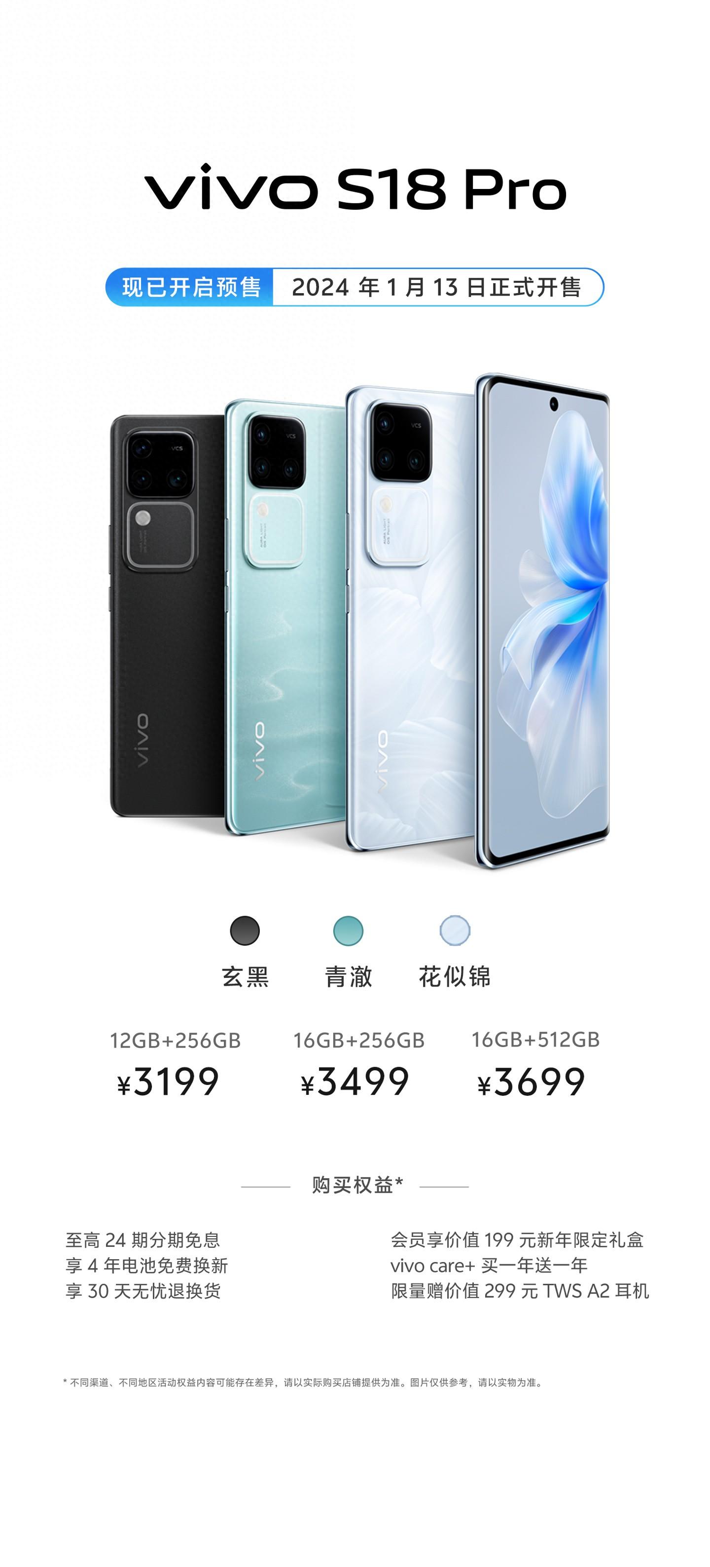 2799元起,vivo S18系列手机正式发布 >>