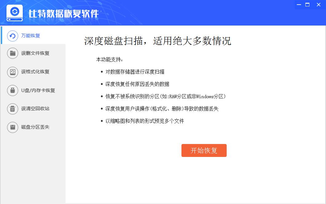 数据恢复软件哪个好？六款数据恢复软件测评报告