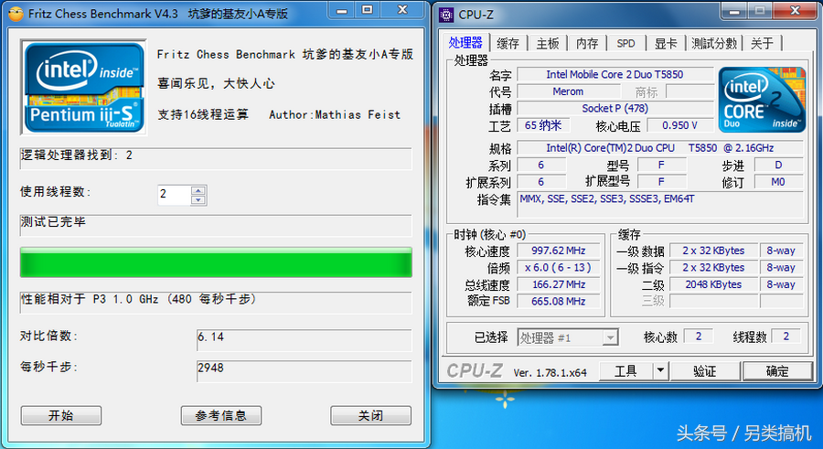 老笔记本升级次旗舰CPU，绽放最后的余光