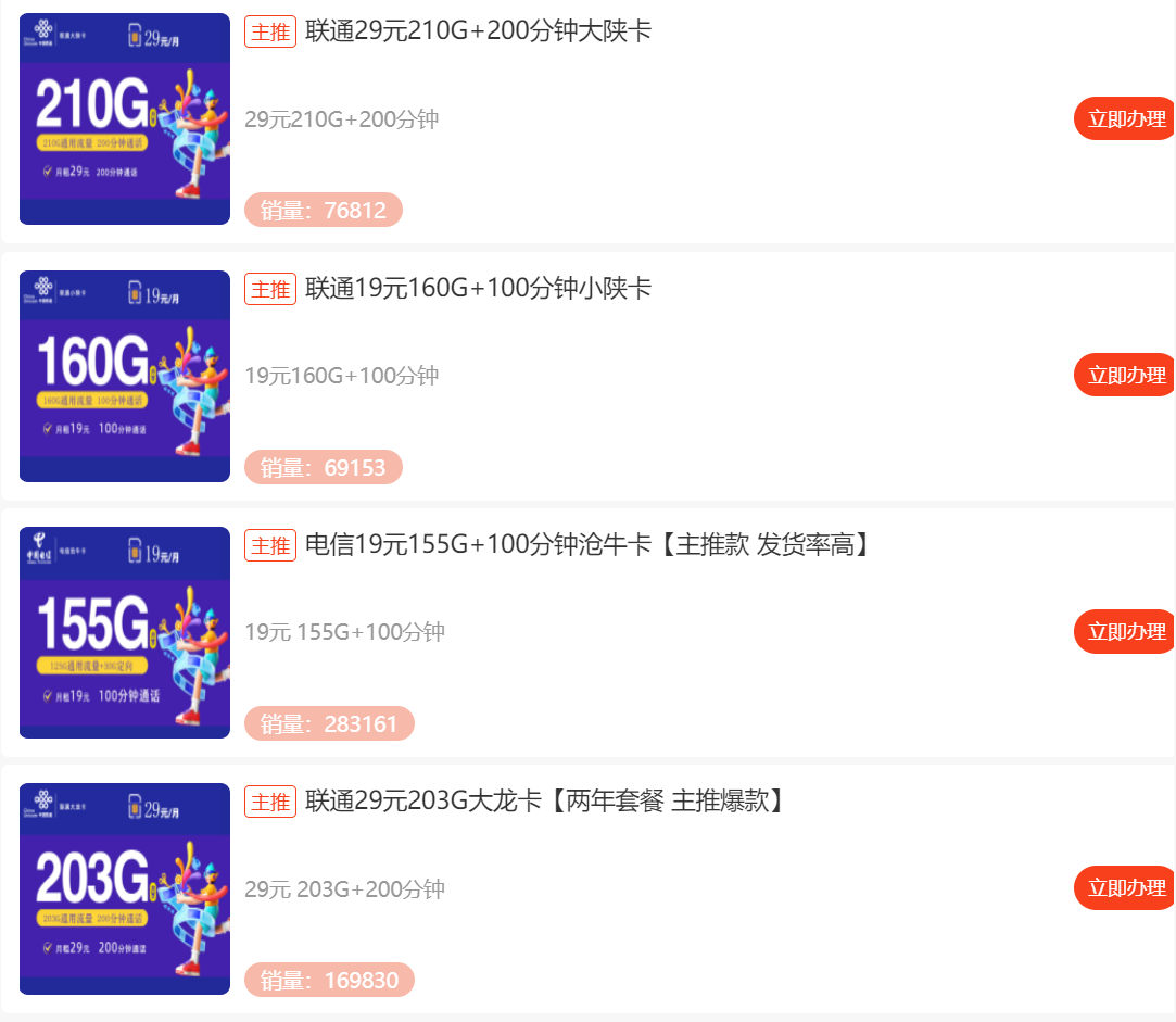 开学季必备！高性价比流量卡推荐，尽享无限畅游乐趣！