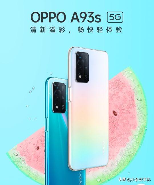 新机OPPO a93s开始预售,又是一款智商机,你愿意交税吗?