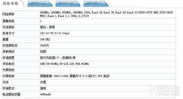 魅族3款新机入网 这节奏快得不要不要的