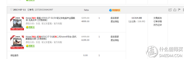 我的笔电进化史三土晒本第三弹 篇三：我曾用过的笔记本流水账篇