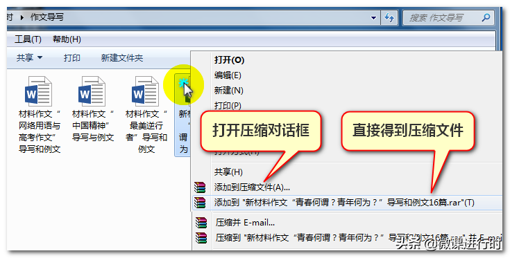 打包文件，需要绳子吗？教会你文件打包压缩的正确姿势
