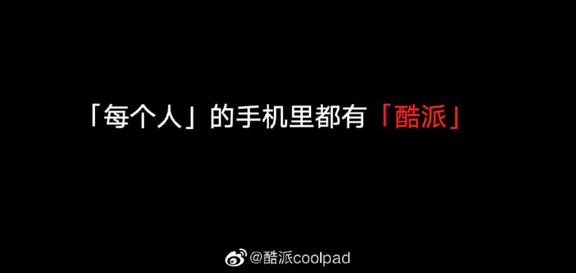 酷派COOL20 Pro正式发布,首发到手价1599元起