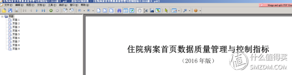 在线办公工具推荐:pdf转word,或许你更需要这几款轻量在线工具