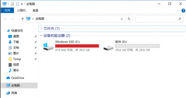 清理电脑系统垃圾更彻底