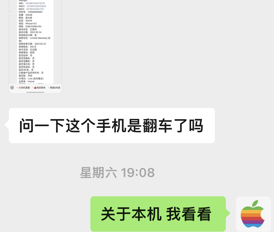 粉丝刚买的iPhone13有隐藏ID，刷机直接被锁，无法解开