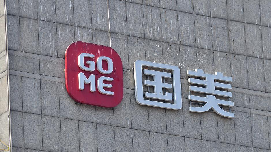 深度|黄光裕遭App弹窗怒怼背后:国美的救赎和挣扎