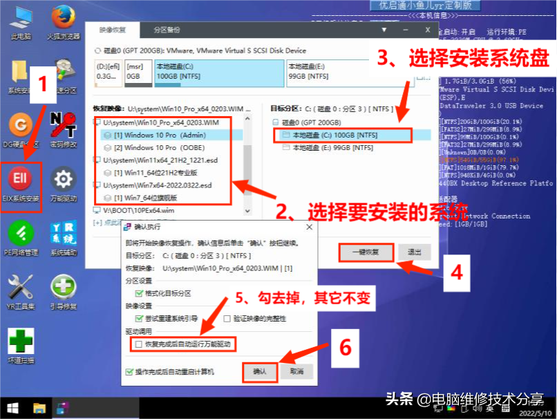电脑安装系统程序（电脑本地安装系统）