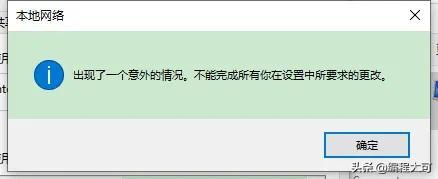 电脑获取ip段错误是什么原因（电脑显示网络ip错误怎么解决）
