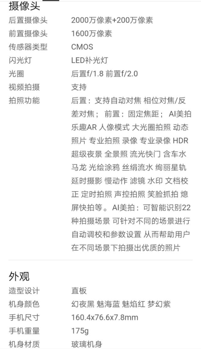 使用荣耀8x手机的优缺点